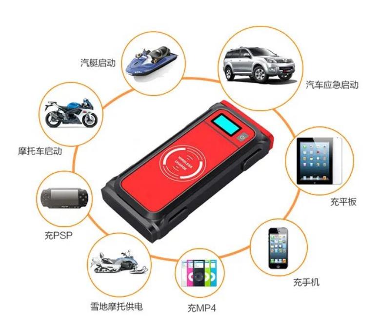 汽車應(yīng)急啟動(dòng)電源上